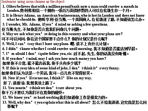 高中英语必修三（人教版）高中英语 Unit 3　The Million Pound Bank Note Period 4 Grammar1课件 新人教版必修3第4页