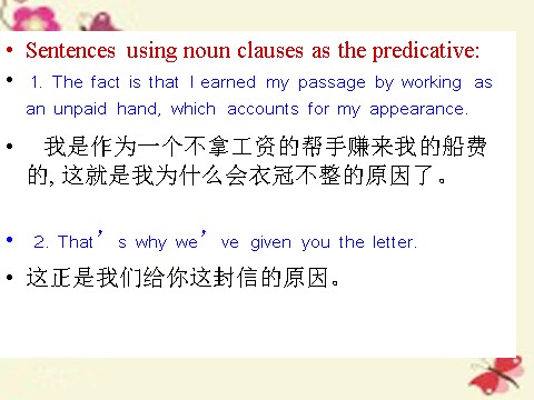 高中英语必修三（人教版）高中英语 Unit 3　The Million Pound Bank Note Period 4 Grammar1课件 新人教版必修3第5页