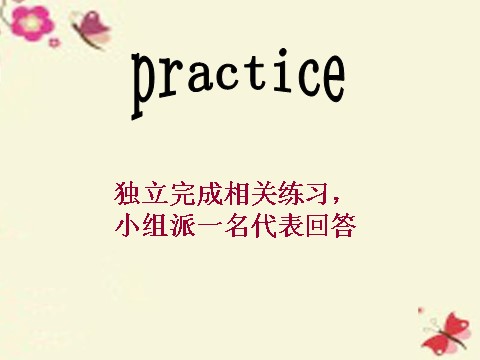 高中英语必修三（人教版）高中英语 Unit 3　The Million Pound Bank Note Period 4 Grammar1课件 新人教版必修3第8页