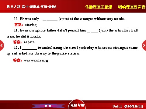 高中英语必修三（人教版）高中英语人教版必修3习题课件：Unit 3 《Warming-up & Reading》 第7页