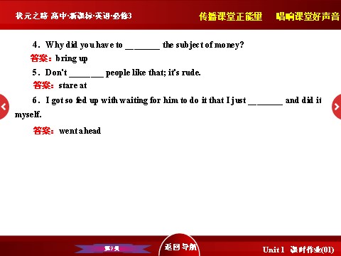 高中英语必修三（人教版）高中英语人教版必修3习题课件：Unit 3 《Warming-up & Reading》 第9页