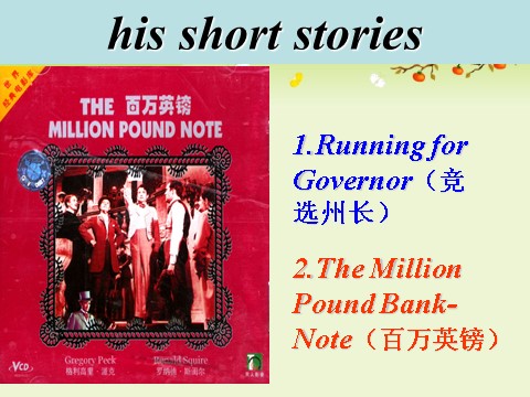 高中英语必修三（人教版）Unit3 The million pound bank note[Reading]第6页