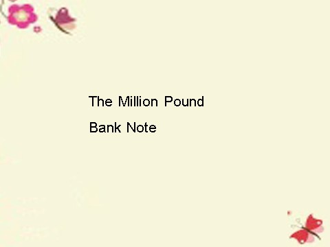 高中英语必修三（人教版）高中英语 Unit 3　The Million Pound Bank Note Reading课件 新人教版必修3第1页