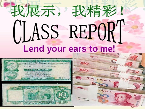 高中英语必修三（人教版）高中英语 Unit 3　The Million Pound Bank Note Reading课件 新人教版必修3第2页