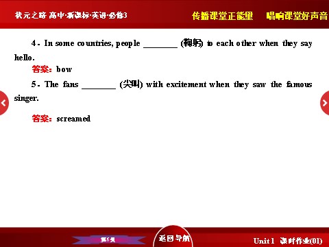 高中英语必修三（人教版）高中英语人教版必修3习题课件：Unit 3 《Using Language》 第6页