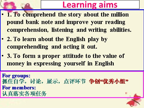 高中英语必修三（人教版）高中英语 Unit 3　The Million Pound Bank Note Using language课件 新人教版必修3第6页