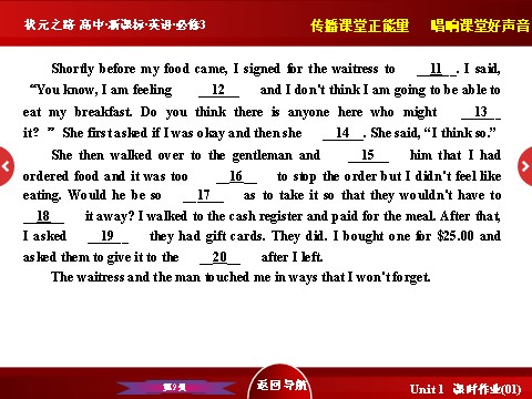 高中英语必修三（人教版）高中英语人教版必修3习题课件：Unit 3 《Learning about Language》 第9页