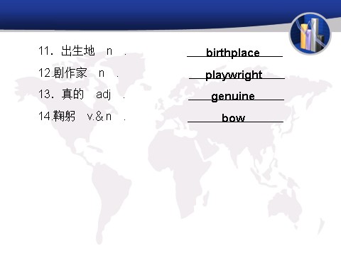 高中英语必修三（人教版）高中英语（人教版）必修三课件：Unit 3 Million Pound Bank-Note（考点要求+自主学习+写作步步高，共46张PPT）第3页