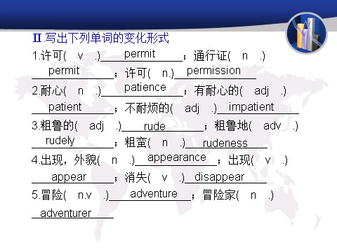 高中英语必修三（人教版）高中英语（人教版）必修三课件：Unit 3 Million Pound Bank-Note（考点要求+自主学习+写作步步高，共46张PPT）第4页