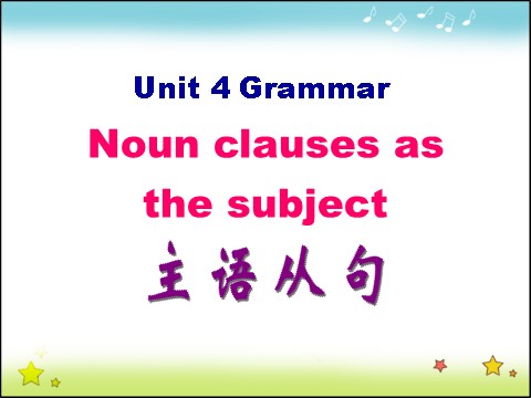 高中英语必修三（人教版）高中英语人教版课件 必修3 Unit 4 Period 3 Grammar第1页