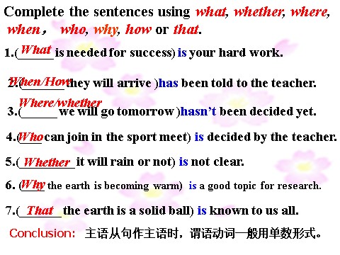 高中英语必修三（人教版）Unit 4 Astronomy-Grammar[主语从句教学课件]第8页