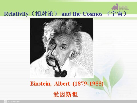 高中英语必修三（人教版）必修三 4.6《 Unit 4 Astronomy the science of the stars》第10页