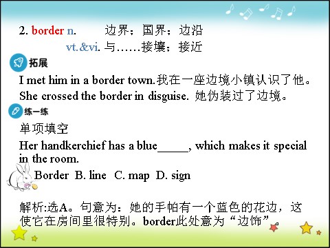 高中英语必修三（人教版）高中英语人教版课件 必修3 Unit 5 Period 2 Vocabulary第5页