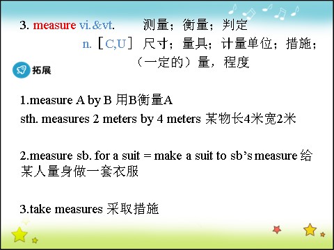 高中英语必修三（人教版）高中英语人教版课件 必修3 Unit 5 Period 2 Vocabulary第6页