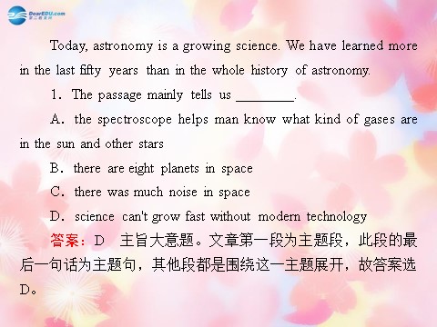 高中英语必修三（人教版）高中英语 unit 4 Astronomy：the science of the stars课件 新人教版必修3第6页