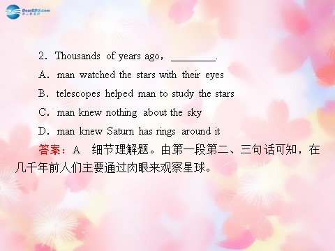 高中英语必修三（人教版）高中英语 unit 4 Astronomy：the science of the stars课件 新人教版必修3第7页