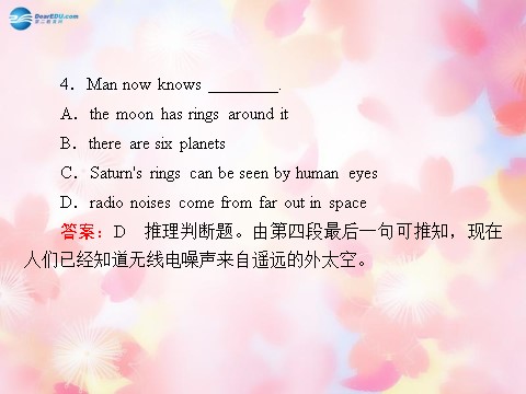 高中英语必修三（人教版）高中英语 unit 4 Astronomy：the science of the stars课件 新人教版必修3第9页