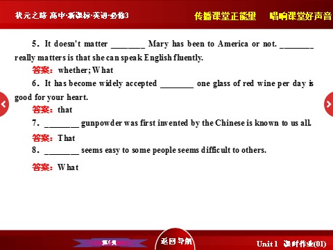 高中英语必修三（人教版）高中英语人教版必修3习题课件：Unit 4 《Grammar》 第6页