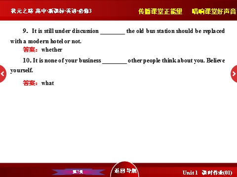 高中英语必修三（人教版）高中英语人教版必修3习题课件：Unit 4 《Grammar》 第7页