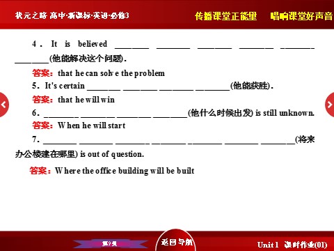 高中英语必修三（人教版）高中英语人教版必修3习题课件：Unit 4 《Grammar》 第9页