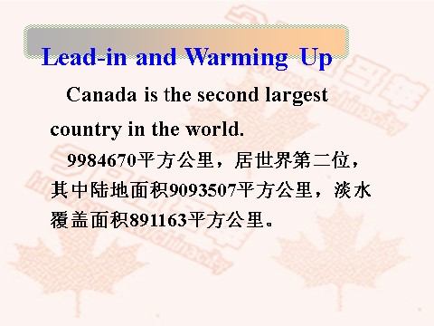 高中英语必修三（人教版）高一必修3 Unit5 Canada-A trip on the true north[Reading]第5页