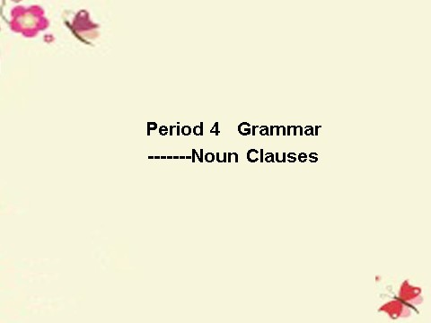 高中英语必修三（人教版）高中英语 Unit 5　Canada The True North Grammar课件 新人教版必修3第1页