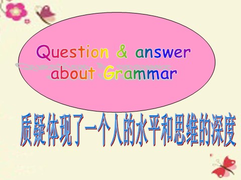 高中英语必修三（人教版）高中英语 Unit 5　Canada The True North Grammar课件 新人教版必修3第9页