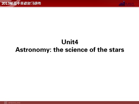 高中英语必修三（人教版）（精品）2013届高中英语复习课件4：Unit 4 Astronomy the science of the stars（新人教版必修3）第1页