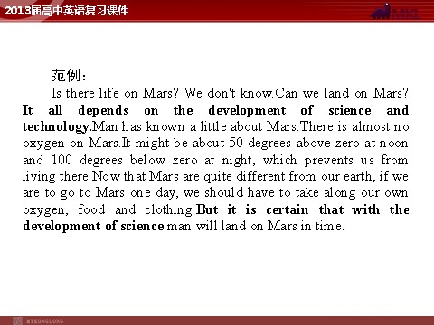 高中英语必修三（人教版）（精品）2013届高中英语复习课件4：Unit 4 Astronomy the science of the stars（新人教版必修3）第4页