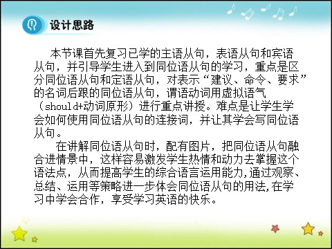 高中英语必修三（人教版）高中英语人教版课件 必修3 Unit 5 Period 3 Grammar第2页