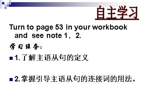 高中英语必修三（人教版）人教新课标必修三 Unit 4 Astronomy-Grammar[课件](1)第7页