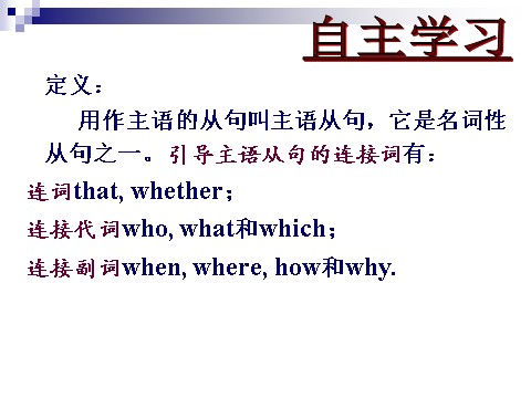 高中英语必修三（人教版）人教新课标必修三 Unit 4 Astronomy-Grammar[课件](1)第8页