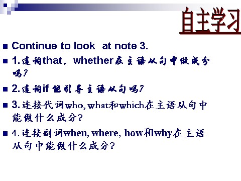 高中英语必修三（人教版）人教新课标必修三 Unit 4 Astronomy-Grammar[课件](1)第9页