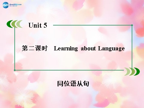 高中英语必修三（人教版）高中英语 unit 5 Canada“The True North” 第2课时 Learning about Language课件 新人教版必修3第3页