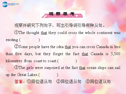 高中英语必修三（人教版）高中英语 unit 5 Canada“The True North” 第2课时 Learning about Language课件 新人教版必修3第6页