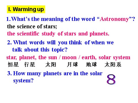 高中英语必修三（人教版）Unit 4 Astronomy-Warming up & reading[课件]第2页