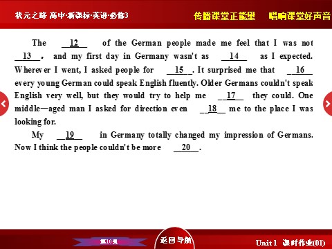 高中英语必修三（人教版）高中英语人教版必修3习题课件：Unit 5 《Learning about Language》 第10页