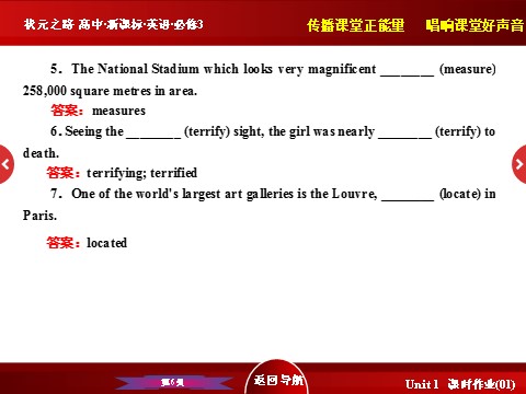 高中英语必修三（人教版）高中英语人教版必修3习题课件：Unit 5 《Learning about Language》 第6页