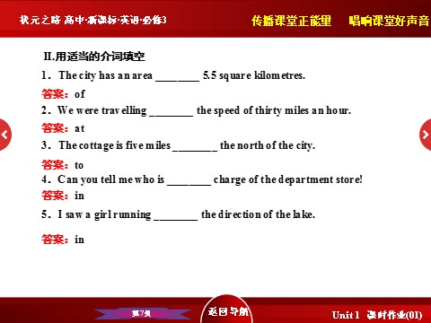 高中英语必修三（人教版）高中英语人教版必修3习题课件：Unit 5 《Learning about Language》 第7页