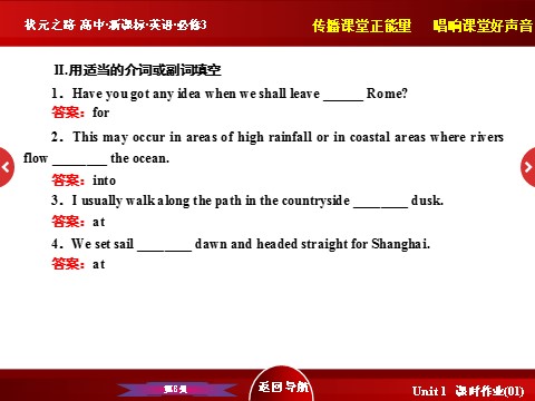 高中英语必修三（人教版）高中英语人教版必修3习题课件：Unit 5 《Using Language》 第8页