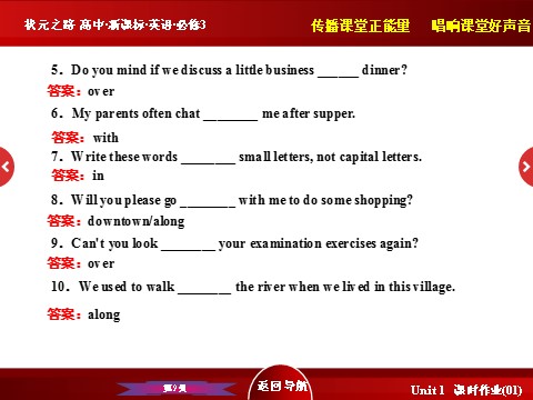 高中英语必修三（人教版）高中英语人教版必修3习题课件：Unit 5 《Using Language》 第9页