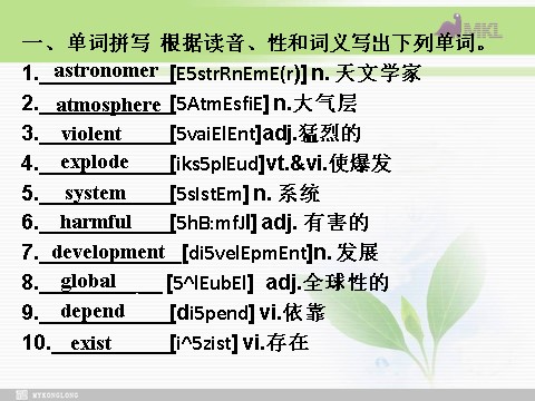 高中英语必修三（人教版）必修三 4.1《Unit 4 Astronomy》第8页