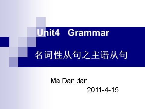 高中英语必修三（人教版）Unit 4 Astronomy-Grammar[课件]第1页