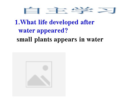 高中英语必修三（人教版）Unit 4 Astronomy-Reading[课件]第9页