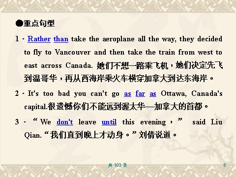 高中英语必修三（人教版）词汇句型复习课件必修3 Unit 5 Canada-The True North第8页