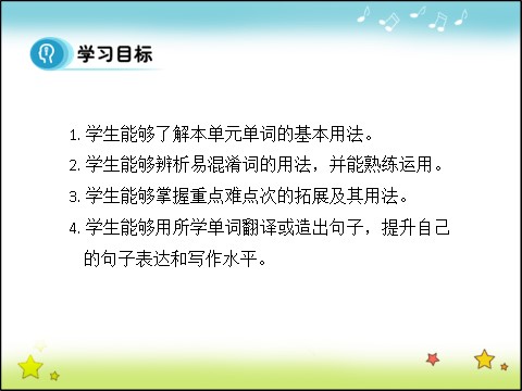 高中英语必修三（人教版）高中英语人教版课件 必修3 Unit 4 Period 2 Vocabulary第2页