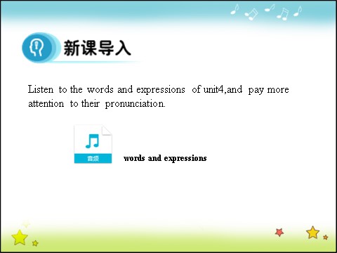 高中英语必修三（人教版）高中英语人教版课件 必修3 Unit 4 Period 2 Vocabulary第4页