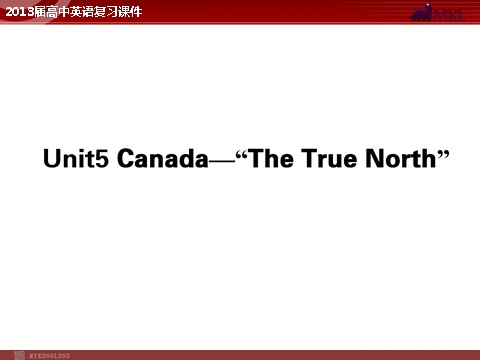 高中英语必修三（人教版）（精品）2013届高中英语复习课件5：Unit 5 Canada—“The True North”（新人教版必修3）第1页