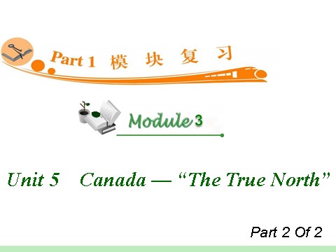 高中英语必修三（人教版）高中英语复习PPT课件：M3_Unit_5-2　Canada_—_“The_True_North”_第1页