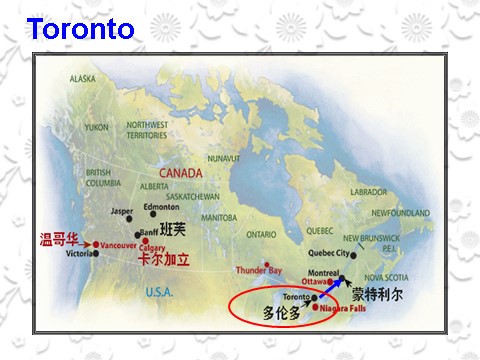 高中英语必修三（人教版）高一必修3 Unit5 The true north from Toronto to Montreal(1)第2页